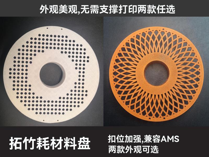 Bambu Spool, AMS Spool. Bambu original size spool, filament spool, screw thread is stronger than the original factory, easy to print and less likely to break, weight 180 grams