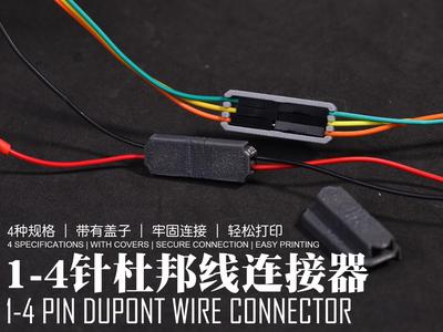1-4 pin Dupont connector: Now Dupont wires can be used as plugs...