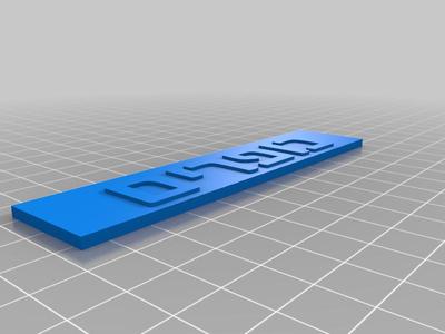 sponge holder for hybrid Jewish home