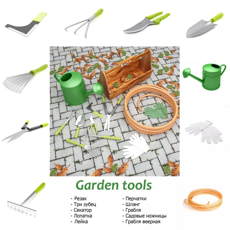 Garden tools