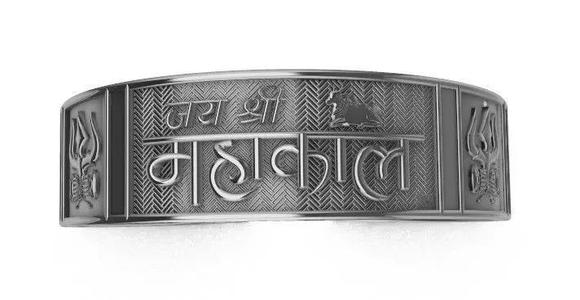 Mahakal Kada