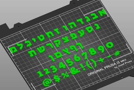 Hebrew Fonts Suez