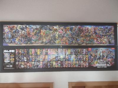 Fancier Smash Bros. Poster Frame