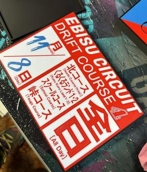 ebisu circuit day pass