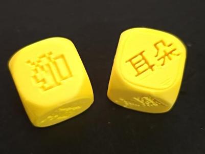 Dice that cannot be played by one person, fidget toy