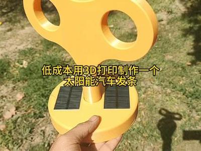 Wind-Up Your Car, 3D Printed Solar Wind-Up Car Roof Ornament for under 20 yuan