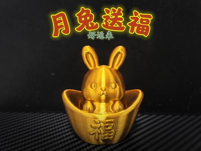 Moon Rabbit Brings Good Fortune (15g)