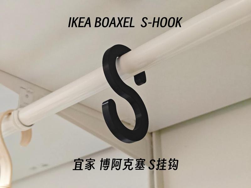 IKEA BOAXEL - S-HOOK