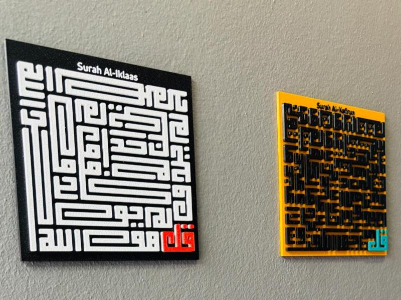 Surah Al-Ikhlaas in square Kufic script wall art