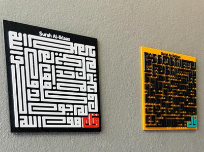 Surah Al-Ikhlaas in square Kufic script wall art