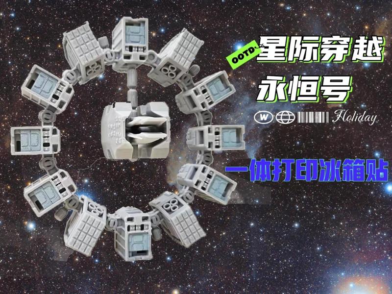 Interstellar - Endurance Space Station 3D Fridge Magnet One-Piece Printing