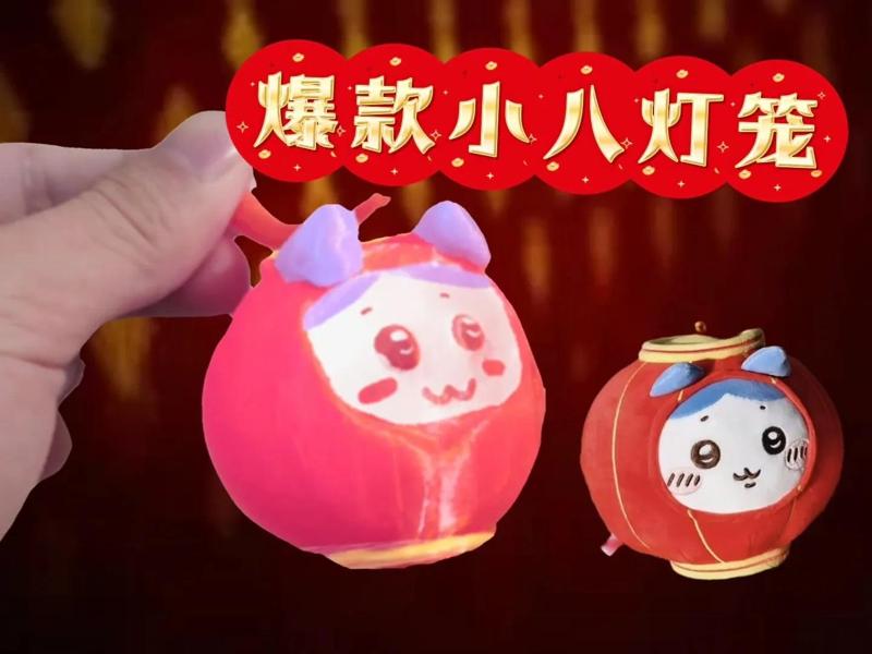 Hot-selling Little Eight Lantern