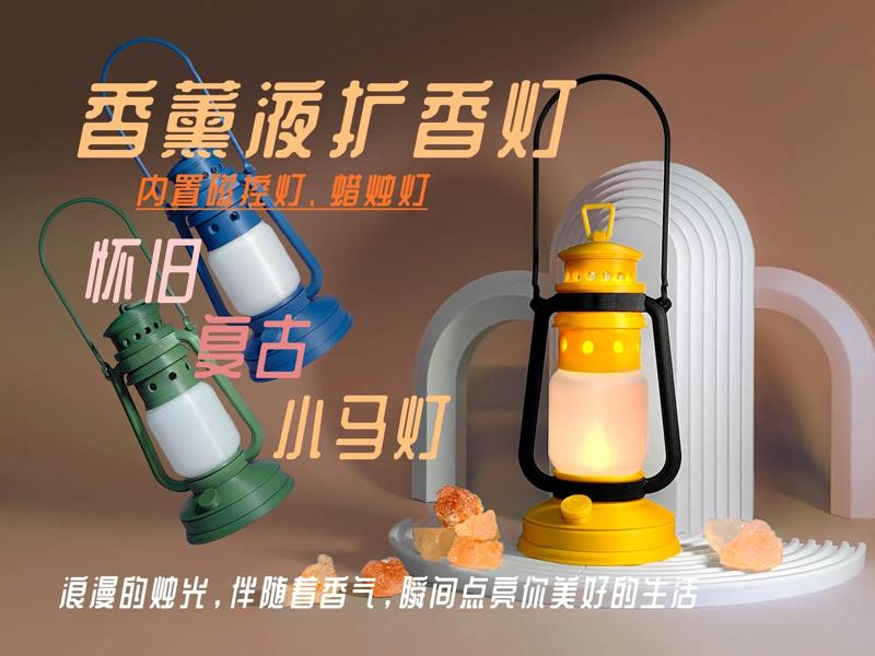 Aromatherapy Diffuser Lamp