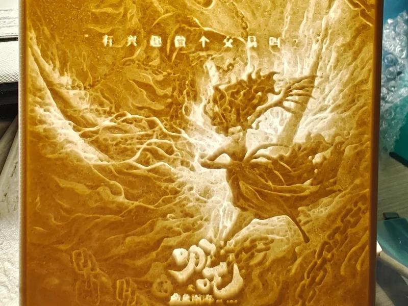 Ao Run 2 - Nezha Poster Lithophane