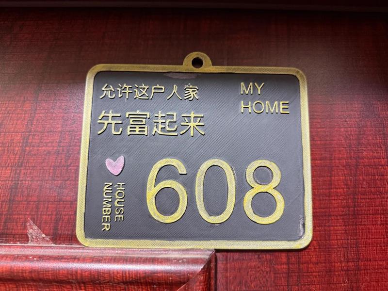 Permitting Affluent House Number - 2025 Wang Defu's Work 13