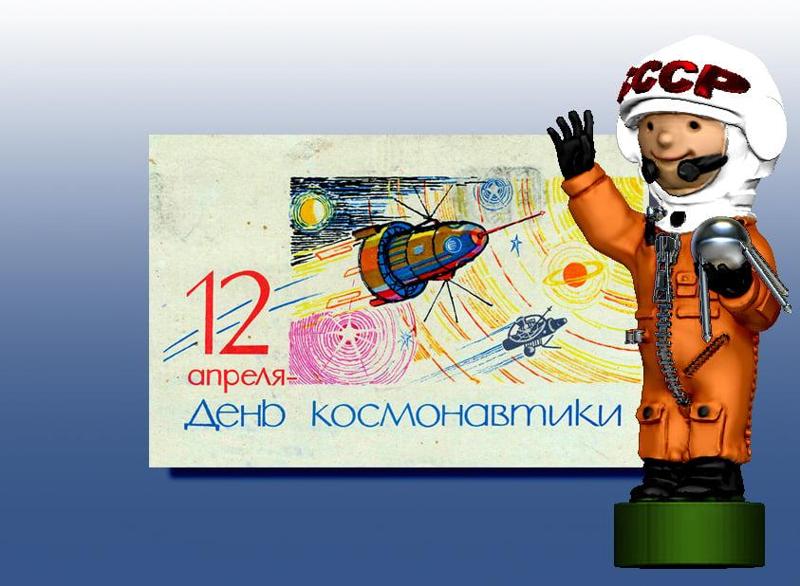Gagarin