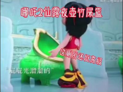 Nezha 2 Ganluchi Bamboo Waste Basket (Storage Box)