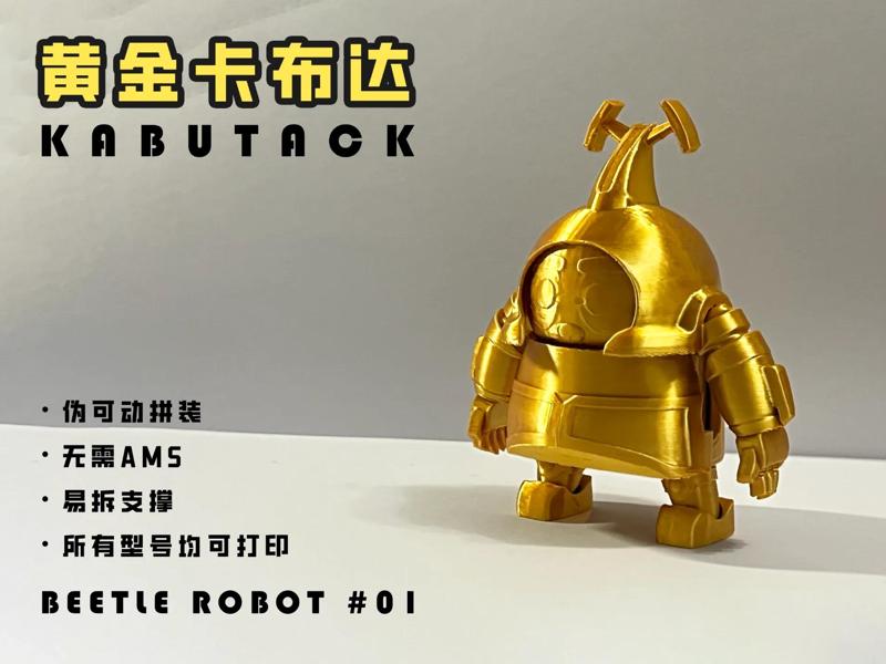 Golden Kabuto! <Childhood Debt Series>