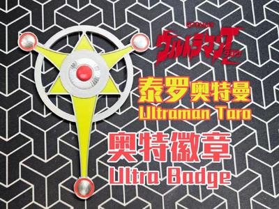 Taro Ultraman - Ultra Badge