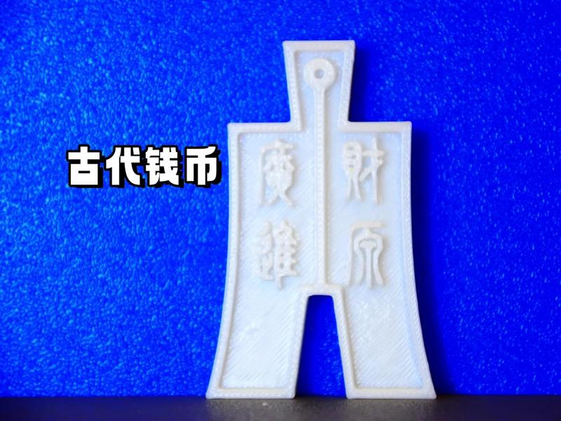 Ancient Coins (PLA printing recommended)