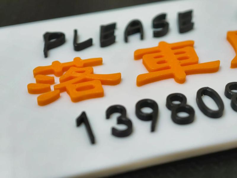 Hong Kong style parking sign