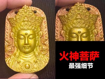 The Fire God Bodhisattva pendant, ultimate detail!