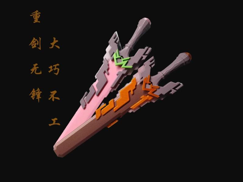 The Inessential Sword