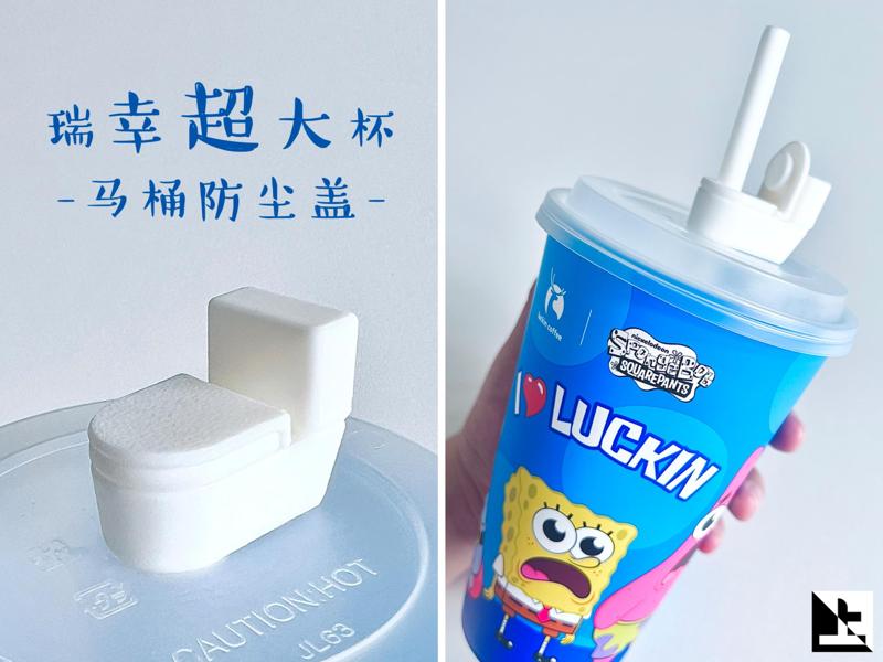 Luckin Coffee Jumbo Cup/Toilet Dust Cover