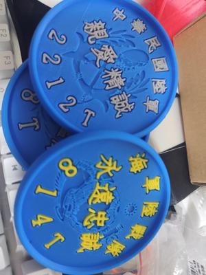 The ROC Army, Navy, Mariner military service memorial tea pod plate