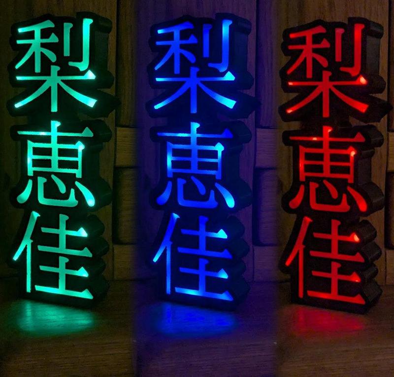 Japanese 3D neon sign - Personalized nameplate in Tokyo style