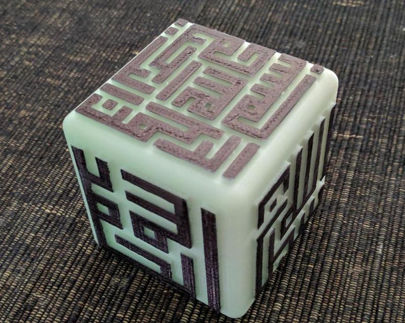 3D cube with Islamic calligraphy