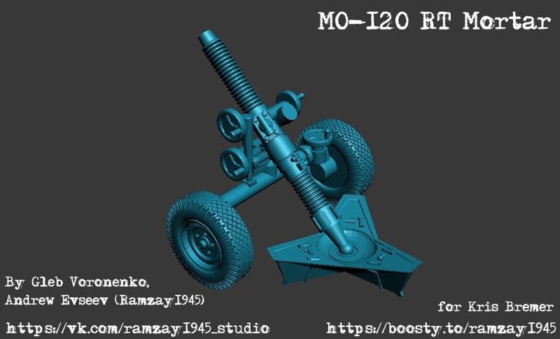 MO-120 RT 120mm mortar 1:100
