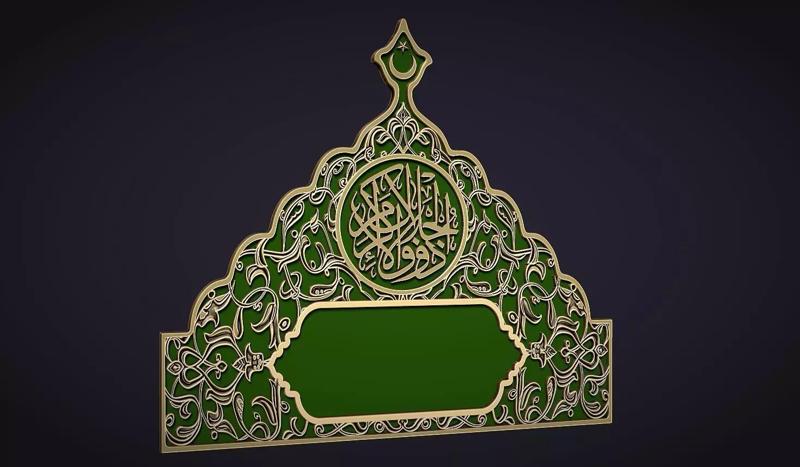 Islamic Memorial Tombstone