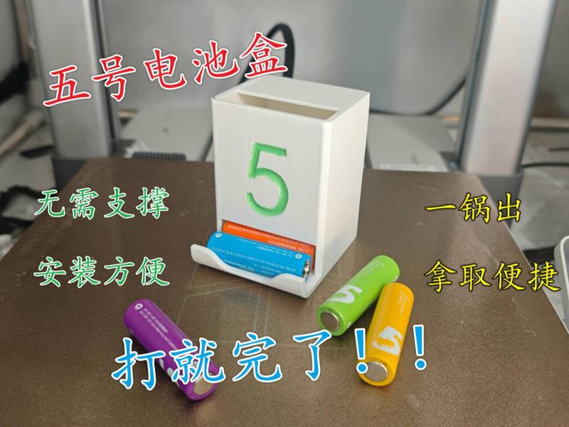 AA Battery Holder/Battery Compartment