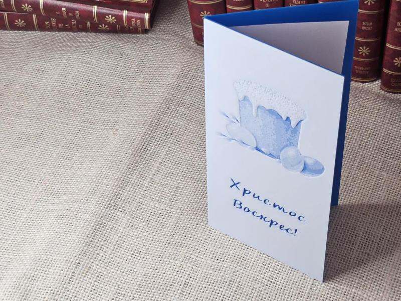 Ukranian Easter Greeting card