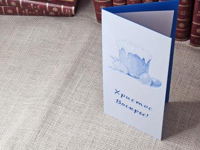 Ukranian Easter Greeting card