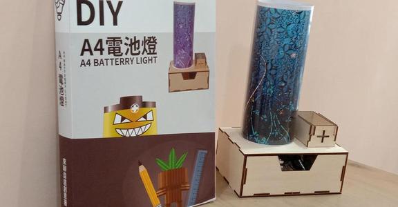 DIY A4 BATTERY LIGHT