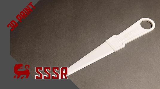 Letter opener
