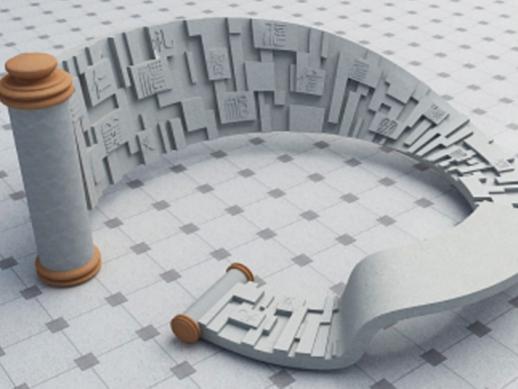 Park Culture Chair—Benevolence, Righteousness, Propriety, Wisdom, Trust