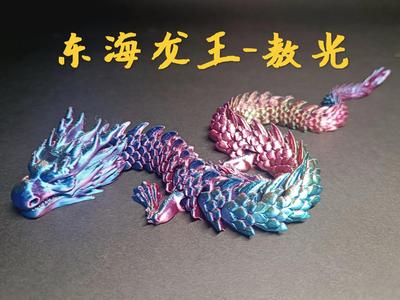 Articulated Ao Guang Dragon