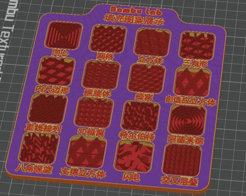 Bambu Lab Pattern Fill Showcase (Chinese 16)