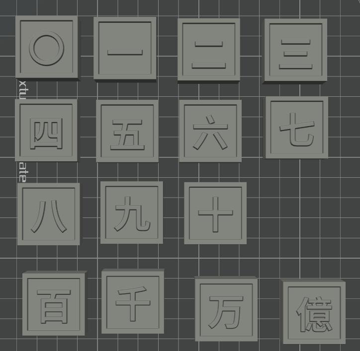 Japanese Numerals Cubes