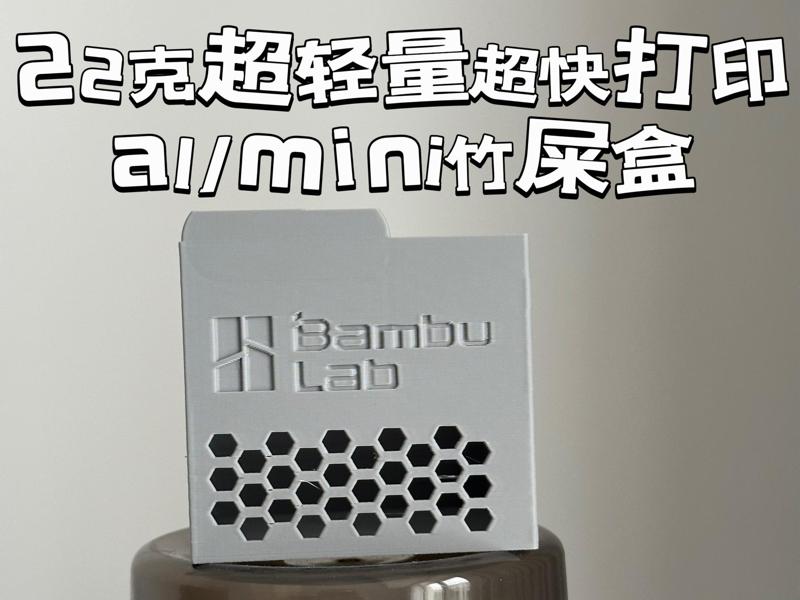 AI AIMINI Universal Bamboo Poop Box, Storage Box, Poop Container - A Must-Have for Beginners