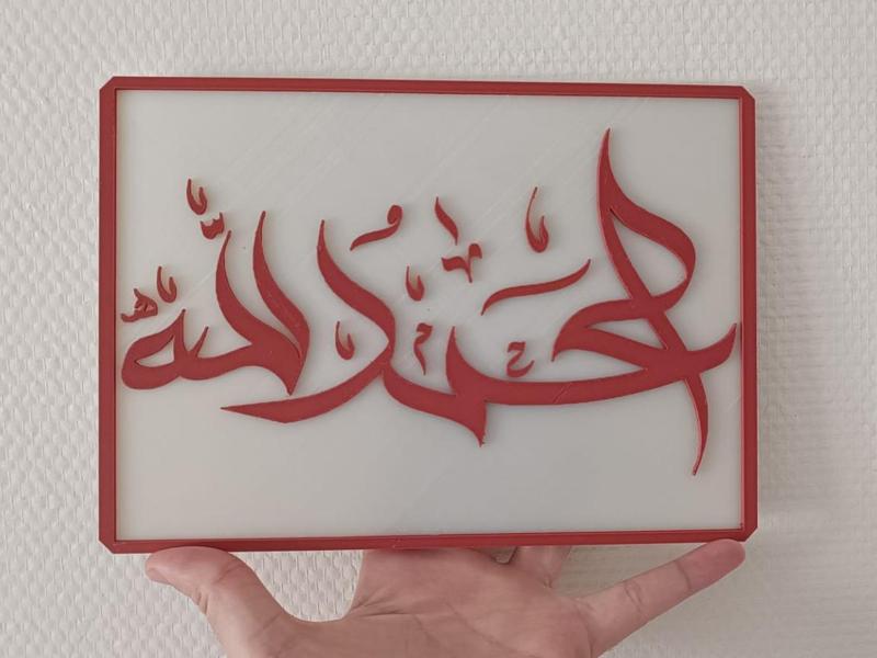 Praise be to God | Art & Islamic 3D