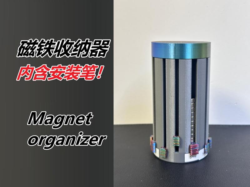 Magnet organizer with magnets and installation pen