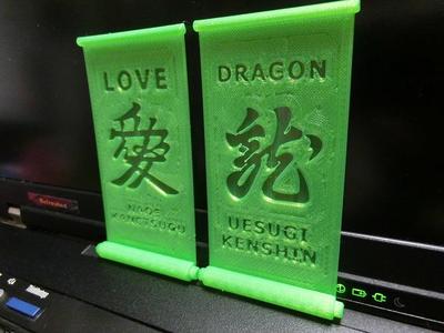 The Soul of Japan! Samurai Symbol & Words board #02 "Uesugi Kenshin"