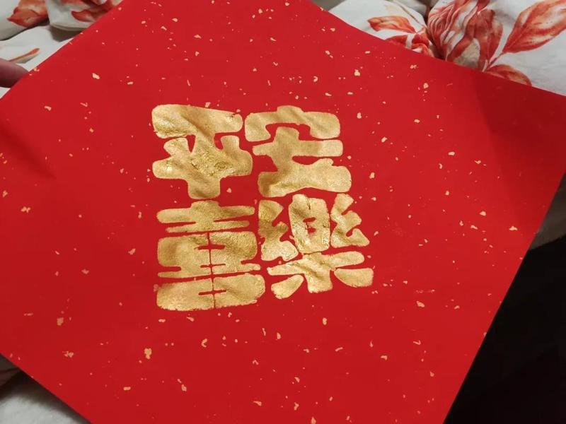 Rubbings of "Fu", "Peace", and "Joy"