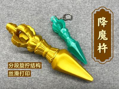 Vajra (Multi-section Screw Structure) Easy to Print