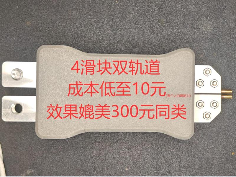 Aluminum alloy one-piece spot welding pen (4 sliders, costs under 10 yuan, performance comparable to 300-yuan products)