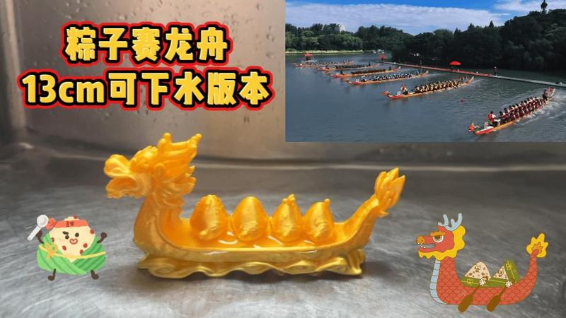 Zongzi Dragon Boat Race, Dragon Boat Festival, Zongzi Festival, Desktop Ornament, Model Ornament